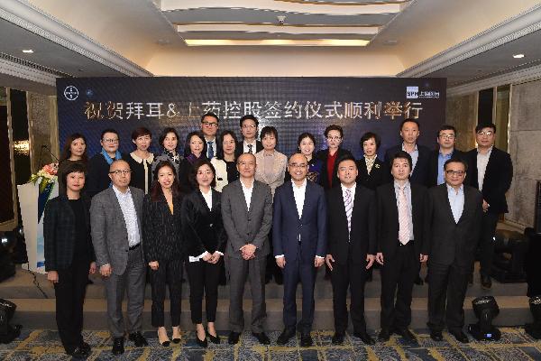 合力拓疆，共贏未來！上藥控股攜手拜耳深化戰(zhàn)略合作