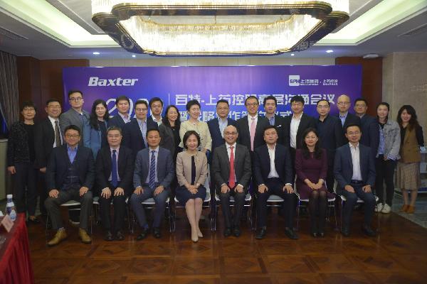 上藥控股與百特（中國(guó)）舉行高層溝通會(huì)議暨戰(zhàn)略合作簽約儀式