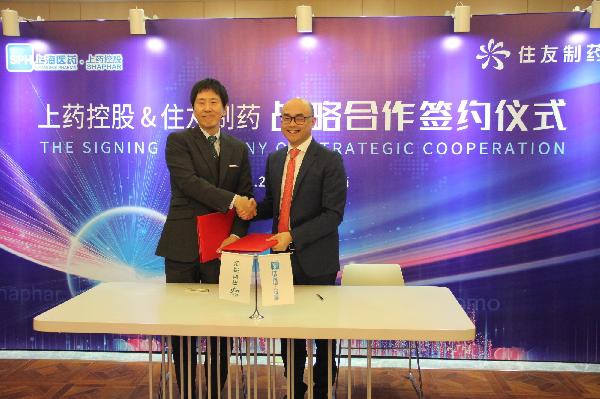 強(qiáng)強(qiáng)聯(lián)合，共建雙贏 | 上藥控股與住友制藥攜手打造處方藥聯(lián)合營(yíng)銷新模式