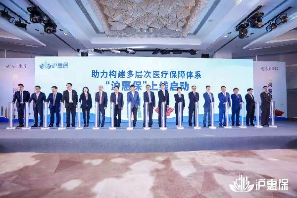 “滬惠?！闭缴暇€！上藥控股·鎂信健康再拓惠民版圖