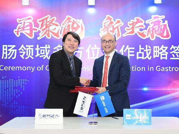再聚能，新共贏 | 上藥控股攜手益普生中國(guó)深化胃腸領(lǐng)域多方位合作