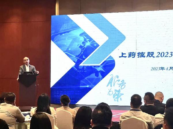 融合同行，攜手共進(jìn) | 上藥控股舉行2023年融合培訓(xùn)班